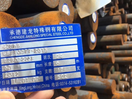 吴江40MnB合金结构钢