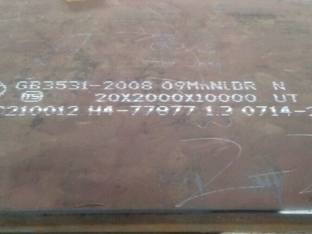 吴江低温容器板-09MnNiDR